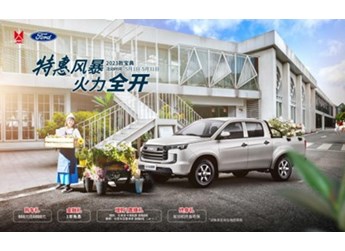 火力全開(kāi)初夏特惠，江鈴皮卡最高現(xiàn)金直降1.3萬(wàn) 封面圖