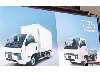 專為日本市場開發！比亞迪T35電動貨車發布：能拉貨還能當桑拿房 封面圖