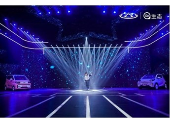 雙車耀世，奇瑞iCar生態(tài)攜手愛(ài)的大禮物驚喜上新！ 封面圖