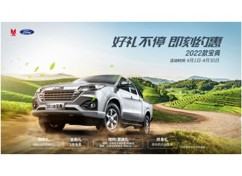 多重好禮超級鉅惠 江鈴皮卡春日禮遇大放送 封面圖