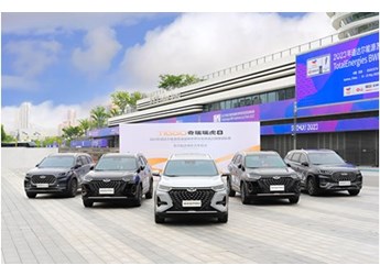 冠軍集結！奇瑞瑞虎8成為2023年蘇迪曼杯官方指定用車 封面圖