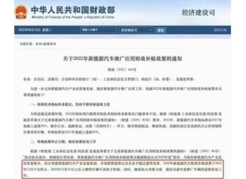 新能源國補終止進入倒計時 哪家輕客表現更亮眼？