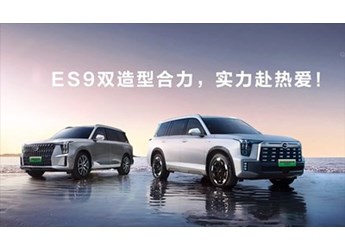 廣汽傳祺ES9將10月1日開啟預售