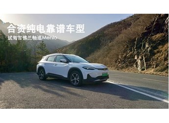 合資純電靠譜車型 試駕雪佛蘭暢巡Menlo 封面圖