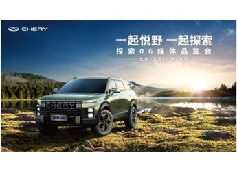 精致悅野造型＋6大悅野駕享品質(zhì)，探索06打造年輕人買得起的“小極光” 封面圖