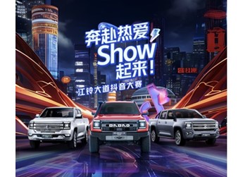 拍視頻，贏大獎，“江鈴大道短視頻大賽”火熱啟幕 封面圖