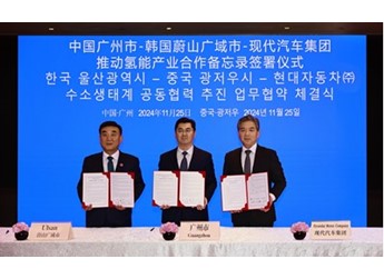 現(xiàn)代汽車集團與中國廣州市、韓國蔚山市簽署推動氫能產(chǎn)業(yè)發(fā)展合作備忘錄 封面圖