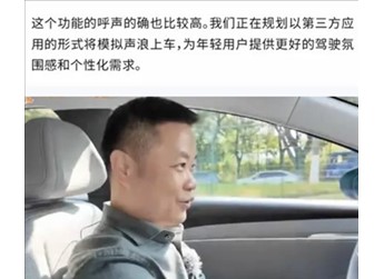 誰說電車沒樂趣！小鵬MONA M03即將增加模擬跑車聲浪