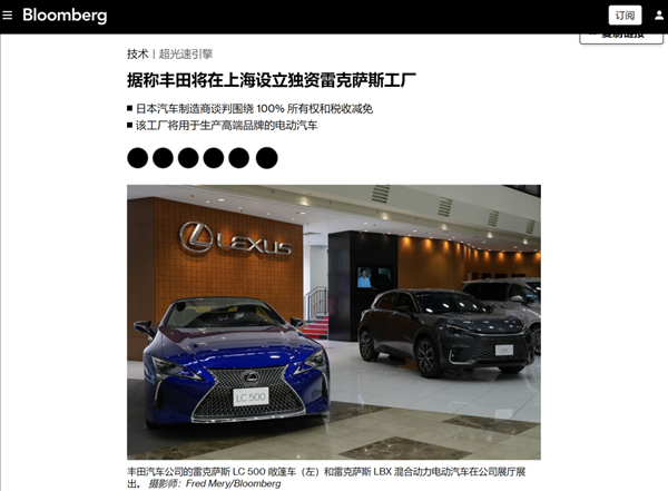 國產雷克薩斯真要來了？但它應該幫不了豐田