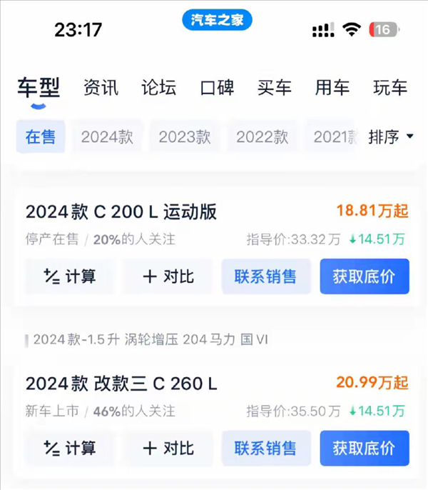 奔馳腰斬式降價！二手車商賠慘了：二手比新車貴還咋賣