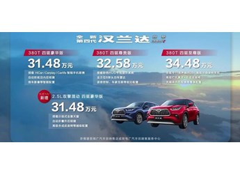 31.48萬起售，搭載2.0T發動機，第四代漢蘭達380T車型上市