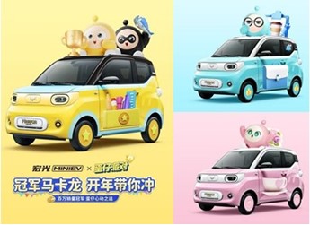 五菱宏光MINIEV蛋仔派對(duì)版官圖發(fā)布 將3月23日亮相 封面圖