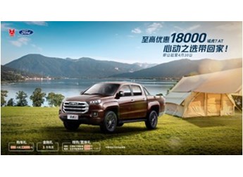 中高端皮卡的理想選擇，域虎7至高優惠1.8萬開回家 封面圖