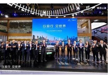 以旅行 見世界，捷途汽車“五虎上將”領銜全明星矩陣“混”動北京車展