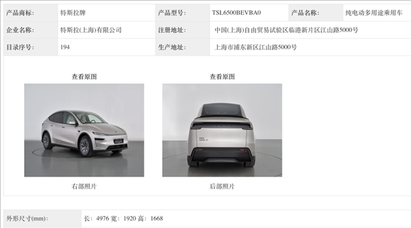 大六座來了！特斯拉Model Y L外觀正式公布：預估售價40萬 尾標亮了