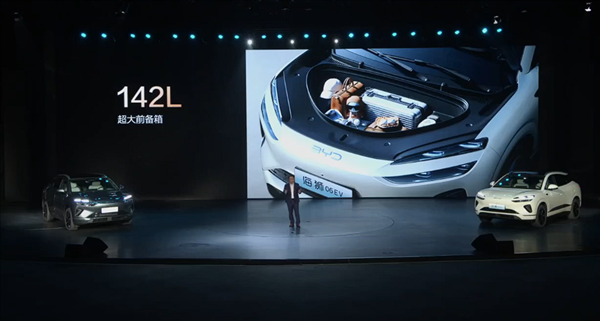 滿油滿電續航超1600km 比亞迪全新海獅06上市：13.98萬起