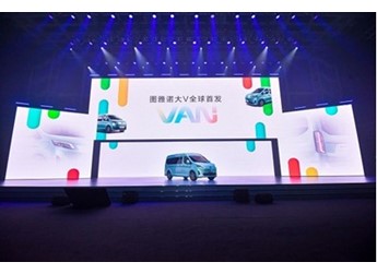 福田圖雅諾大V開創第五代輕客時代 滿足用戶多元化需求 封面圖