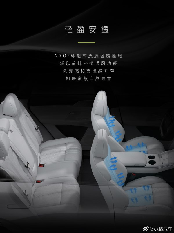 2024款小鵬G9內飾細節公布：百萬豪華級NVH靜音體驗