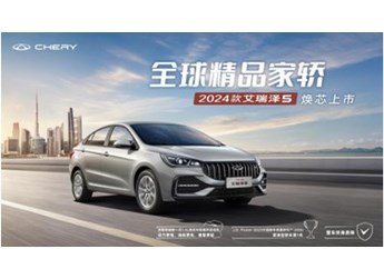 為何年輕人不喜歡榮威i5？原來是因為2024款艾瑞澤5性價比更香