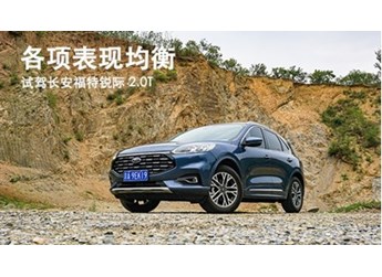 福特銳際 新聞封面圖