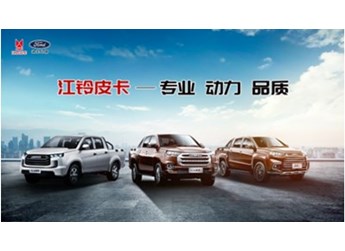 皮卡迎來新發展機遇，江鈴率先加碼高端化布局