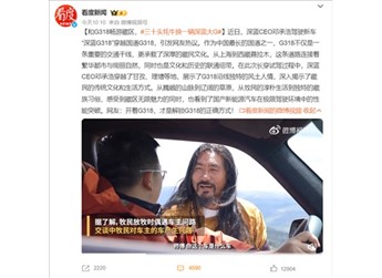 賠了還是賺了 一牧民用三十頭牦牛要換了一輛深藍G318 封面圖