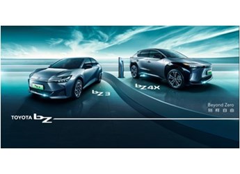 透過豐田雙擎看bZ純電動，可靠與安全一脈相承 封面圖