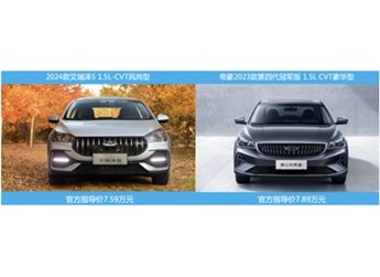 入門級家轎首選！每臺(tái)2024款艾瑞澤5背后，都有用戶放棄了吉利帝豪