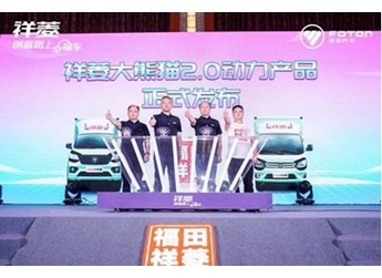 王炸動力 創富快人一步！祥菱大熊貓2.0動力產品正式上市