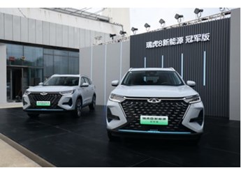 滿足用戶出行0焦慮，瑞虎8新能源冠軍版正“混”得風生水起