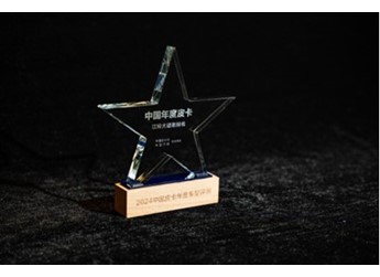 包攬4項大獎，江鈴皮卡成“2024中國皮卡年度車型評測”最大贏家