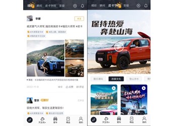 皮卡生活APP上線 高端玩家齊聚 五大核心功能解鎖皮卡生活新玩法