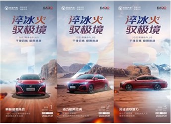 長安逸動 新聞封面圖