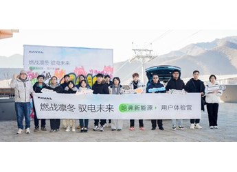 哈弗新能源體驗營燃戰(zhàn)凜冬 攜手用戶共話馭電未來