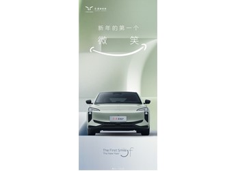 紅旗EH7官圖發布 最大續航達800km 預計年內正式上市 封面圖