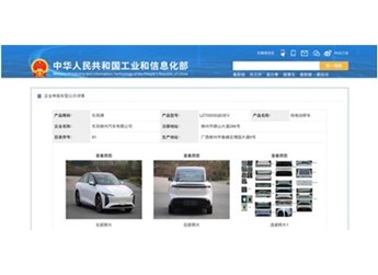 風(fēng)行星海S7現(xiàn)身工信部目錄，設(shè)計造型形似帕拉梅拉! 封面圖