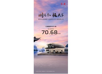 “國之禮 悅天下” 紅旗國悅REEV正式上市，售價70.68萬元起，開啟中國新能源禮賓車新篇章 封面圖