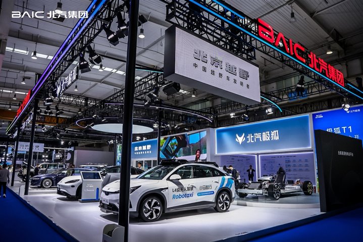 元境智能 躍入新境｜北汽集團閃耀智能網聯汽車大會1