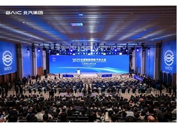 元境智能 躍入新境｜北汽集團閃耀智能網聯汽車大會