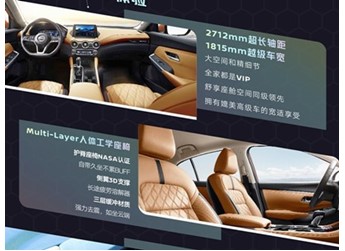 東風日產新款軒逸上市 售價11.39-13.39萬