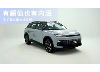 有顏值也有內涵 實拍北京魔方試裝版