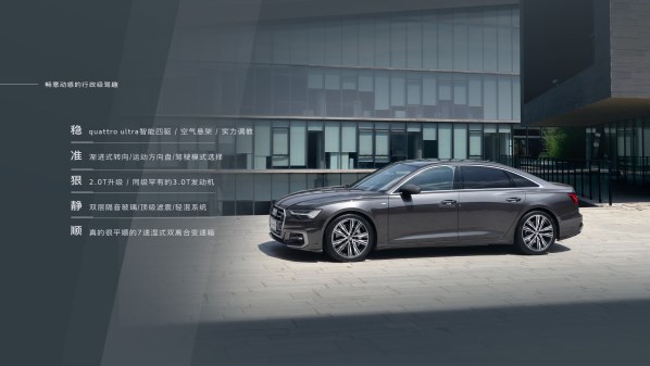 新款奧迪A6L終于來了 相比老款值得買嗎？看完就懂了