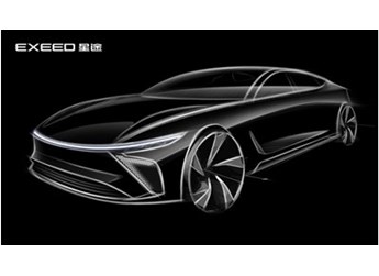 星途品牌首款高端純電轎車設(shè)計(jì)草圖發(fā)布，將于四月亮相