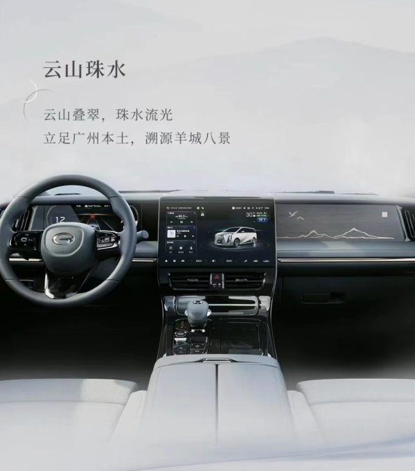 傳祺全新M8內(nèi)飾官圖公布 副駕山水畫飾板成一大亮點(diǎn)