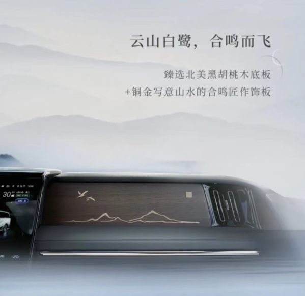 傳祺全新M8內(nèi)飾官圖公布 副駕山水畫飾板成一大亮點(diǎn)