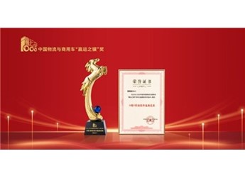 實力認證！圖雅諾大V榮獲“V商V家輕客價值典范獎”