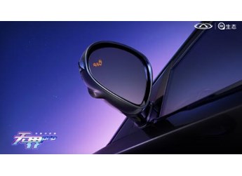 細節圖泄密！奇瑞QQ無界Pro的智能黑科技又來了！ 封面圖