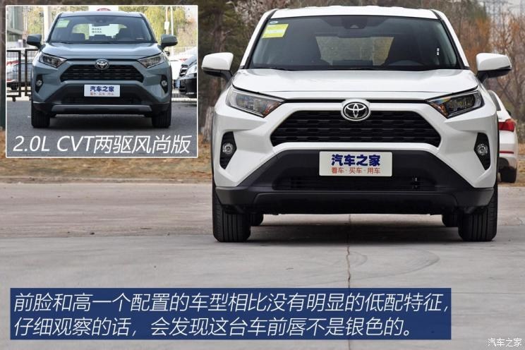 一汽豐田 RAV4榮放 2020款 2.0L CVT兩驅都市版