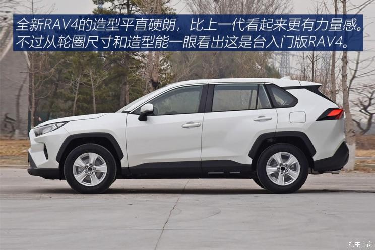 一汽豐田 RAV4榮放 2020款 2.0L CVT兩驅都市版