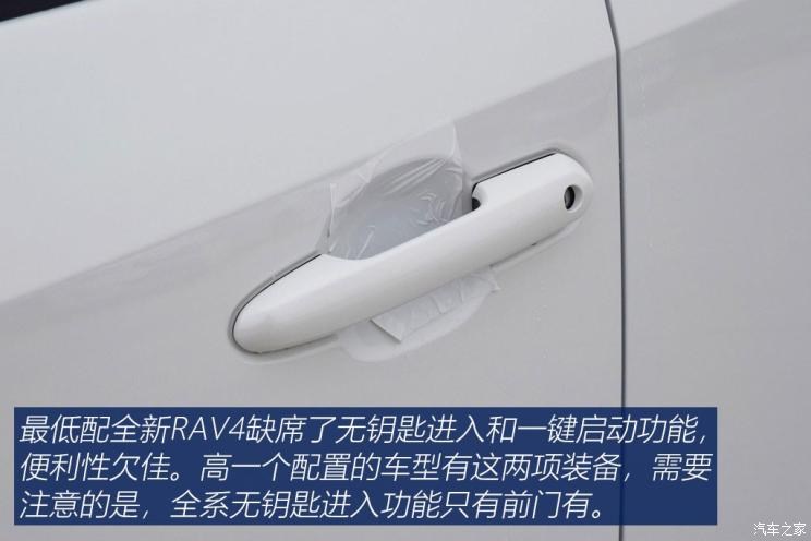 一汽豐田 RAV4榮放 2020款 2.0L CVT兩驅都市版